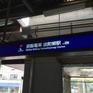出町柳駅徒歩10分 4LDK庭付き 家賃20000円