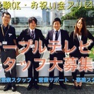 ☆川越☆営業事務‼︎大手ケーブルテレビ