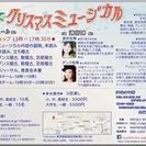 クリスマスミュージカル　ワークショップの画像