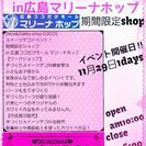 広島　COCCOのスイーツデコ体験教室