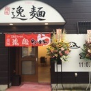 元気で明るい方募集