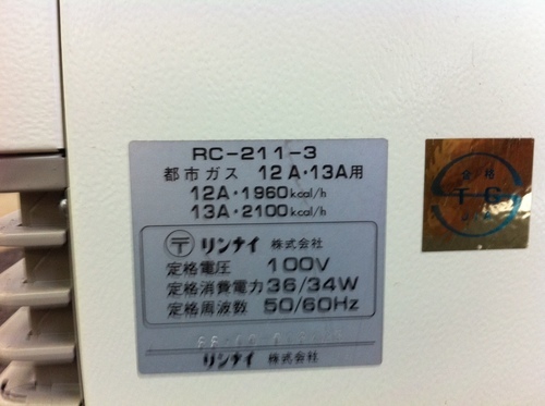 ガスファンヒーター　都市ガス。１２Ａ，１３Ａ　リンナイ　RC-21FV