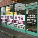 飲まない、飾ったままのお酒　買取致します。 - さいたま市