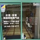 飲まない、飾ったままのお酒　買取致します。 - その他