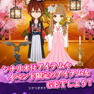 女性向け恋愛ゲームシナリオ制作他運営【アルバイト募集】【未経験可】の画像
