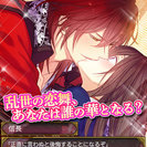 女性向け恋愛ゲームシナリオ制作他運営【アルバイト募集】【未経験可】の画像