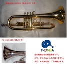 【日本未入荷】TROMBA【トロンバ】プラスティック・フリューゲルホルンFG-1SILVER（銀メッキ）