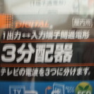 DXアンテナ 屋内3分配器の画像