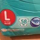新品パンパースLパンツ58枚入りの画像