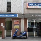東急東横線　都立大学駅から徒歩３分　安心便利な貸収納スペース「マ...