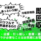 年末に不用品処分しませんか？