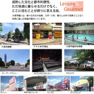 ★【初期費用０万円！】池袋まで15分、家賃4.3万円♪大泉学園駅徒歩13分★ - 賃貸（マンション/一戸建て）