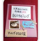 アレルギー対応　手作りコスメしませんか？　【CLASSY.掲載店】