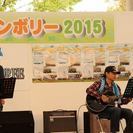 西三河フォークジャンボリー出演者募集中！！ - 刈谷市