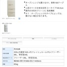 野菜室つき冷蔵庫！引取りに来ていただければ無料です！の画像