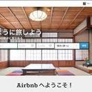 AIRBNBハウスクリーニング清掃 - 家事代行