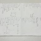 飲食店メニュー表作成できる方募集〜