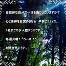 早朝ピラティスで『朝活』　毎週無料体験レッスン　受付中の画像