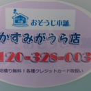 ハウスクリーニング・店舗、業務クリーニング