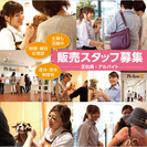 P's-first 青山店　ペットショップ staff大募集!!の画像