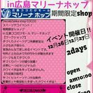 広島　呉市　福山スイーツデコ　体験教室