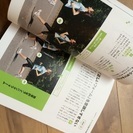 『ビギナーランナーのお悩み解消BOOK』の画像