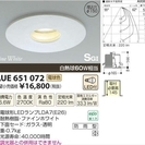ダウンライト（新品同品）【値下げしました】