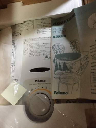新品 給湯器
