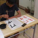 教科書執筆陣推薦現代書道教室の画像