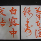 教科書執筆陣推薦　現代書道教室の画像