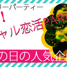 【大阪100名限定大晦日企画】12月31日（木）Luxuryカウ...