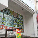 遺品整理、金プラチナ、ブランド他なんでも買います