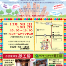 家族(ファミリー)同士が 繋がる(リンク)イベント 『ふぁみりん...