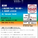 高知サルサ　salsa libre vol5