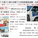 法人向け粗大ごみ・不要品・資源品・OA機器・オフィス家具など処理・買取 - 不用品処分