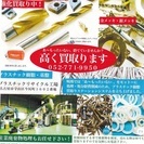 法人向け粗大ごみ・不要品・資源品・OA機器・オフィス家具など処理・買取 - 地元のお店