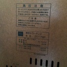 昭和レトロ★カラーテレビ★東芝★20T79F★木目調★20インチの画像