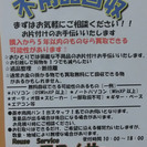 ●神奈川県●　☆出張見積無料☆　●相模原市他●