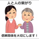便利屋アトムはあなたの町の便利屋です！ どんな些細な事でも真心込めて対応させて頂きますので『困った！どうしよ！』と悩む前にまずご相談下さい。 - 伊丹市