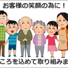 便利屋アトムはあなたの町の便利屋です！ どんな些細な事でも真心込めて対応させて頂きますので『困った！どうしよ！』と悩む前にまずご相談下さい。 - 不用品処分
