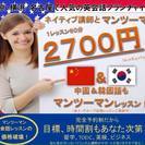 韓国語、中国語、フランス語も本気のマンツーマン　ついに福岡初上陸!!東京、横浜、名古屋で人気のマンツーマン英会話の画像