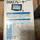 ワセング付き防水DVDプレーヤーの画像