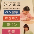 ペン習字、筆ペン