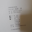 1957年宝塚グラフ＋安奈淳/北よりの画像