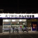 地元で活躍できる講師を募集します◎の画像