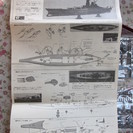 「成立」値下げ！Nichimo 戦艦大和プラモデル　未組み立ての画像