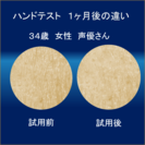 石鹸の種　手作り教室　2016年1月13日(水）開校　毎週水曜日、日曜日　10時～20時　自由参加の画像
