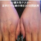 石鹸の種　手作り教室　2016年1月13日(水）開校　毎週水曜日、日曜日　10時～20時　自由参加の画像