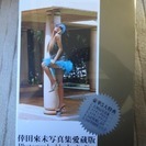 倖田來未 写真集 ☆愛蔵版☆ 美品の画像