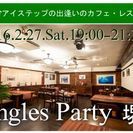 vol.8堺市開催の幸せの出逢いレストラン営業してます♪シングル...